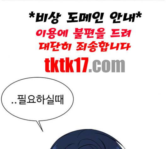 나를 바꿔줘 여민서 7 72