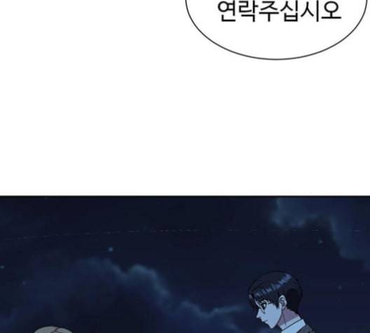나를 바꿔줘 여민서 7 75