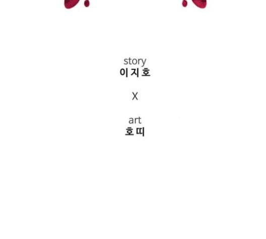 나를 바꿔줘 여민서 7 79