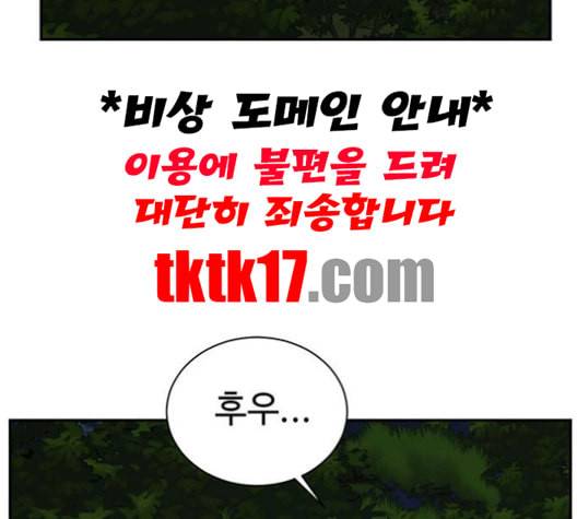 나를 바꿔줘 여민서 7 82
