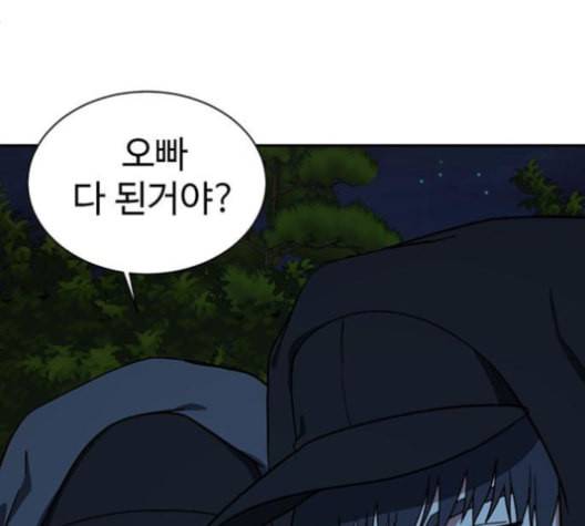 나를 바꿔줘 여민서 7 85