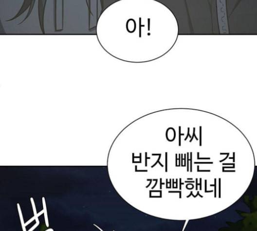 나를 바꿔줘 여민서 7 87