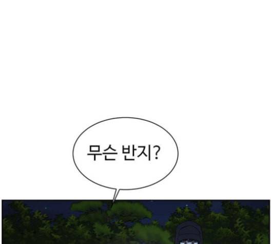 나를 바꿔줘 여민서 7 90