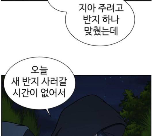 나를 바꿔줘 여민서 7 92
