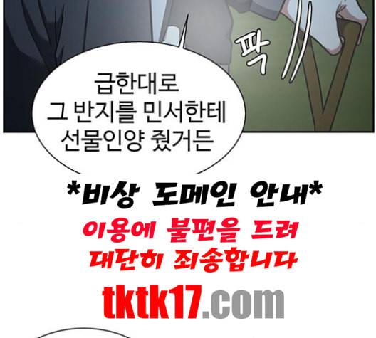 나를 바꿔줘 여민서 7 94