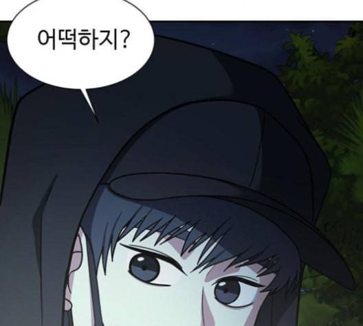 나를 바꿔줘 여민서 7 95
