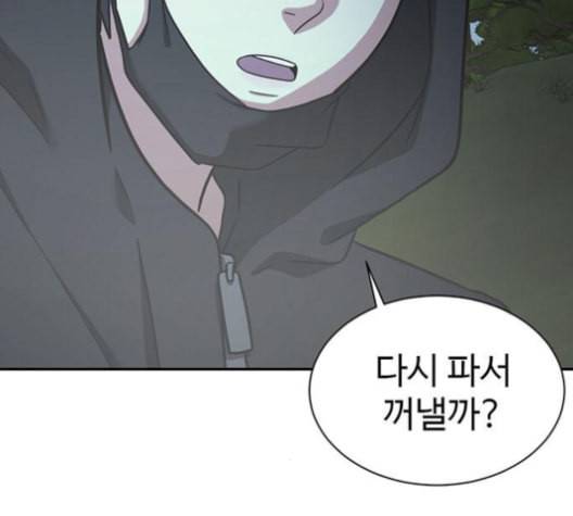 나를 바꿔줘 여민서 7 96