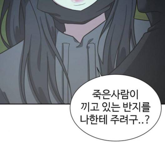 나를 바꿔줘 여민서 7 99