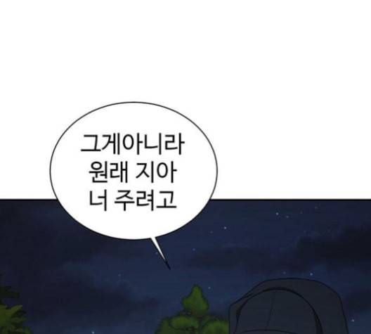 나를 바꿔줘 여민서 7 100