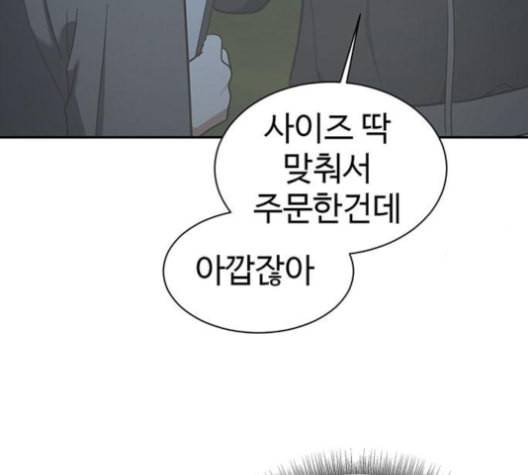 나를 바꿔줘 여민서 7 102