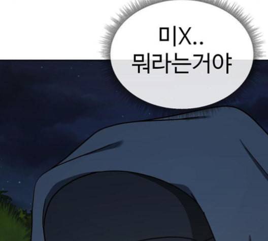 나를 바꿔줘 여민서 7 103