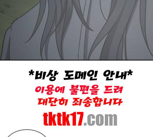 나를 바꿔줘 여민서 7 105