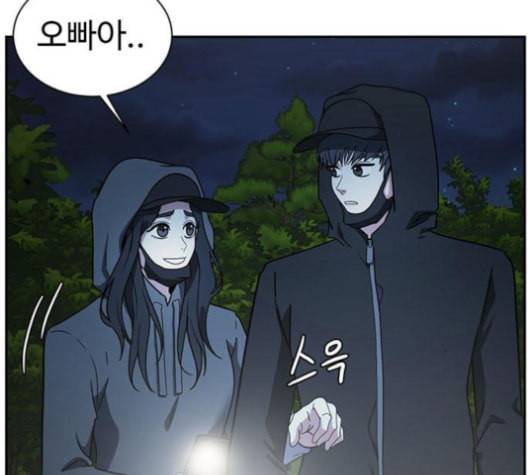 나를 바꿔줘 여민서 7 106