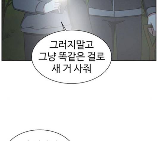 나를 바꿔줘 여민서 7 107