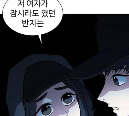 나를 바꿔줘 여민서 7 108