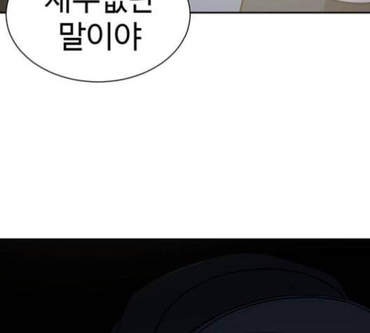 나를 바꿔줘 여민서 7 110