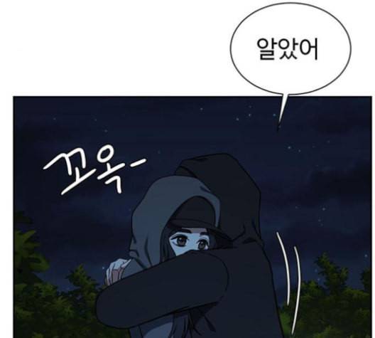 나를 바꿔줘 여민서 7 113