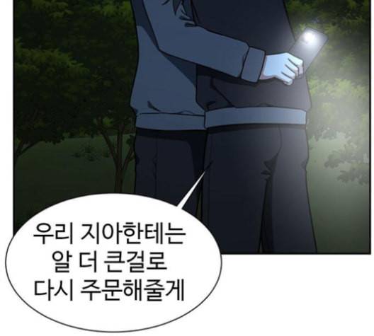 나를 바꿔줘 여민서 7 114