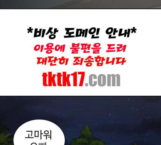 나를 바꿔줘 여민서 7 117