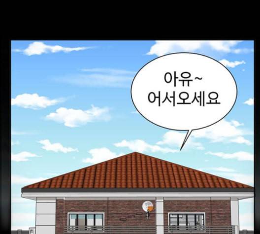 나를 바꿔줘 여민서 7 122