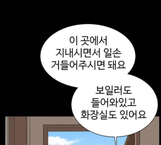 나를 바꿔줘 여민서 7 132