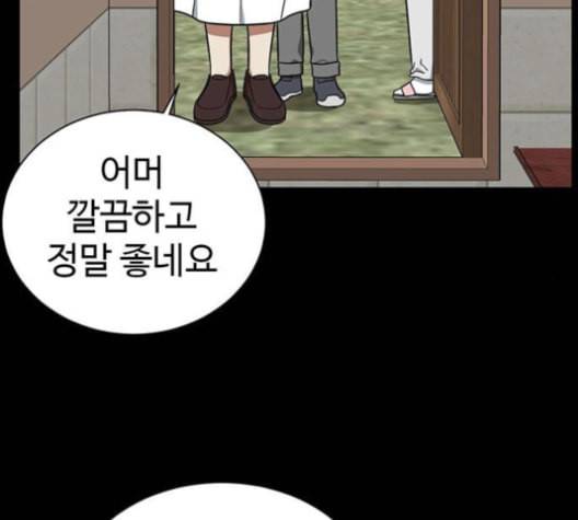 나를 바꿔줘 여민서 7 134