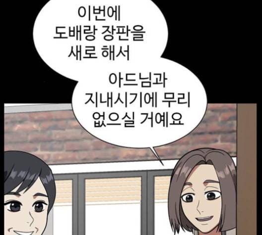 나를 바꿔줘 여민서 7 135