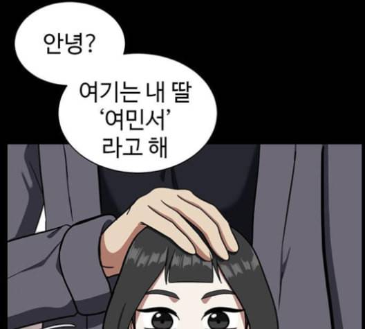 나를 바꿔줘 여민서 7 138