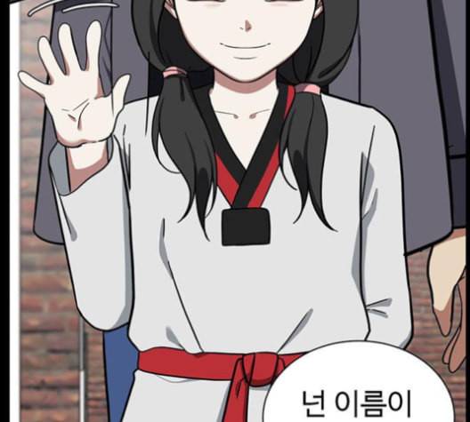 나를 바꿔줘 여민서 7 139