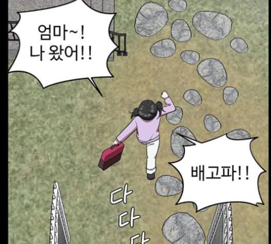나를 바꿔줘 여민서 7 152