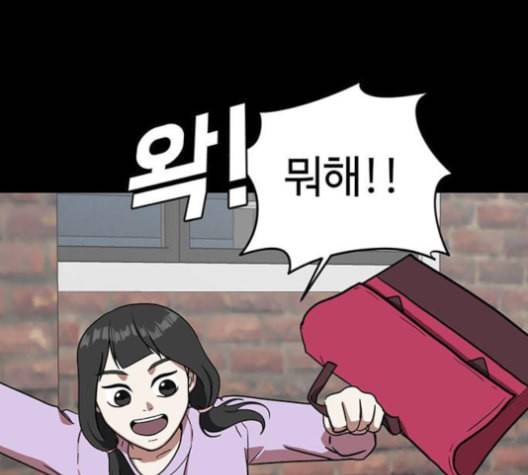 나를 바꿔줘 여민서 7 158