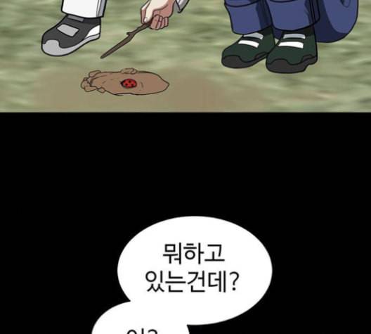 나를 바꿔줘 여민서 7 160