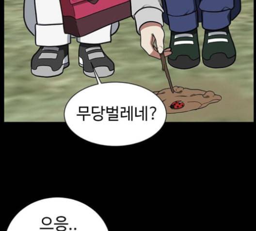 나를 바꿔줘 여민서 7 162