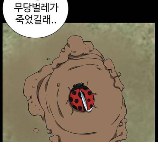 나를 바꿔줘 여민서 7 163