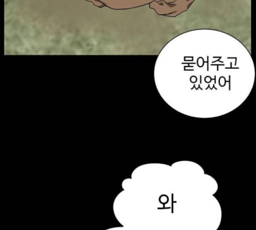 나를 바꿔줘 여민서 7 164
