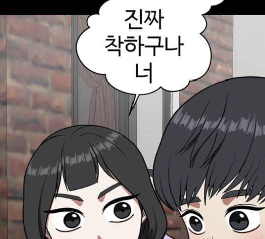 나를 바꿔줘 여민서 7 165