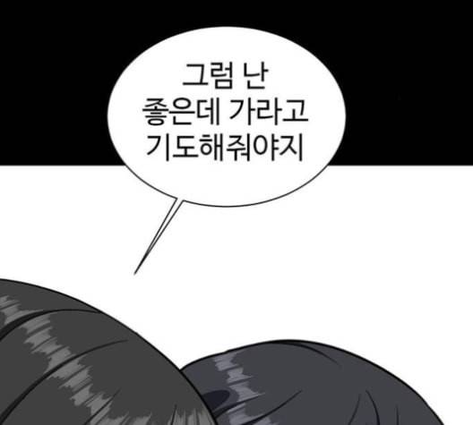 나를 바꿔줘 여민서 7 167