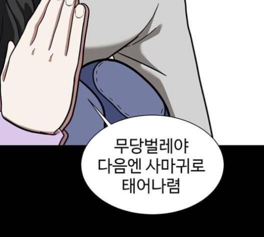 나를 바꿔줘 여민서 7 169