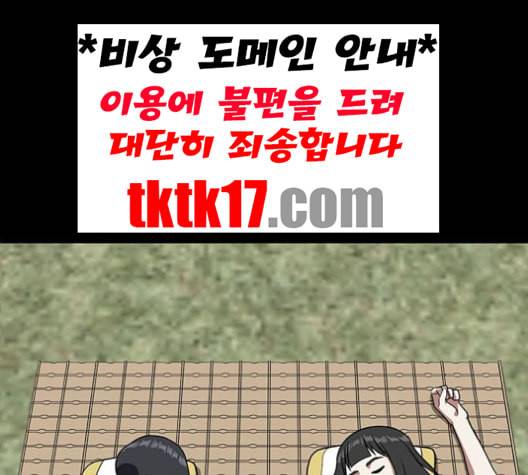 나를 바꿔줘 여민서 7 175