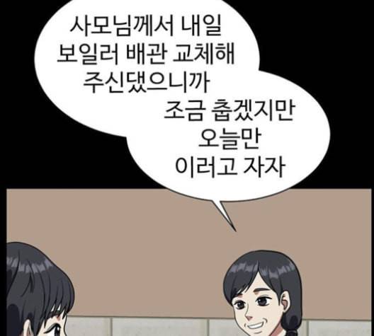 나를 바꿔줘 여민서 7 192