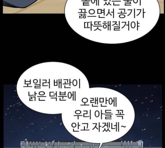 나를 바꿔줘 여민서 7 194