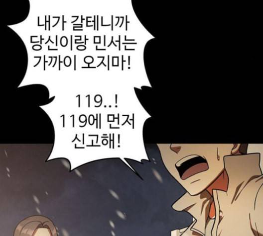 나를 바꿔줘 여민서 7 216