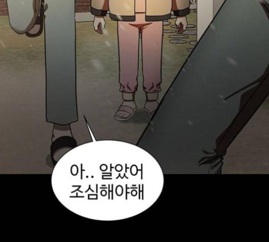 나를 바꿔줘 여민서 7 218