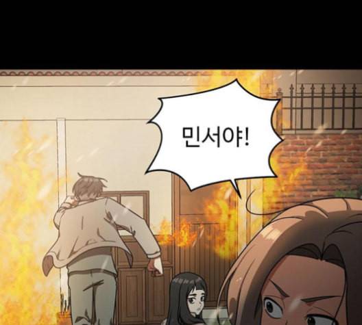 나를 바꿔줘 여민서 7 219