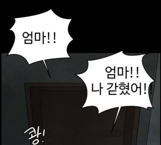 나를 바꿔줘 여민서 7 227