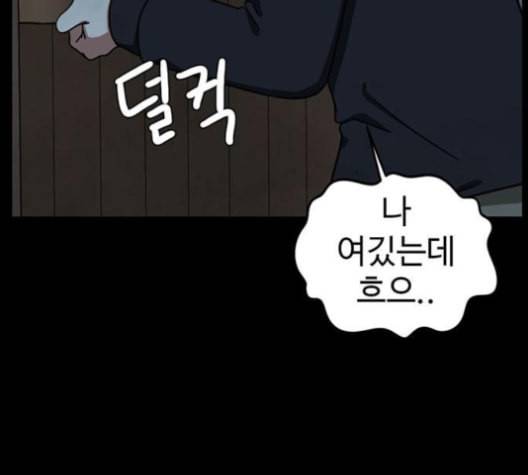 나를 바꿔줘 여민서 7 232