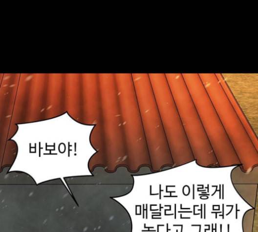 나를 바꿔줘 여민서 7 240