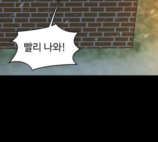 나를 바꿔줘 여민서 7 242