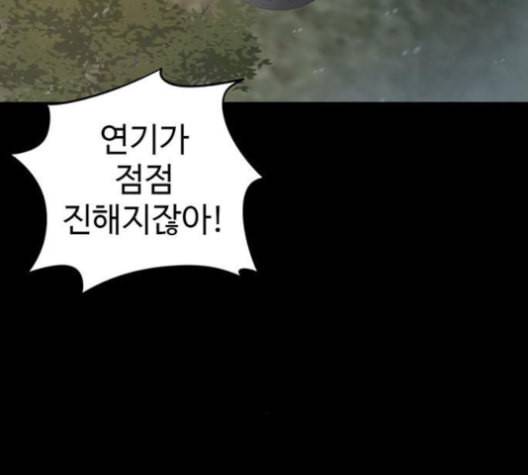 나를 바꿔줘 여민서 7 268