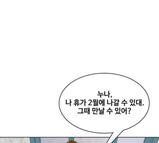 취사병 전설이 되다 77화 주말에도 출근하는 이유 1